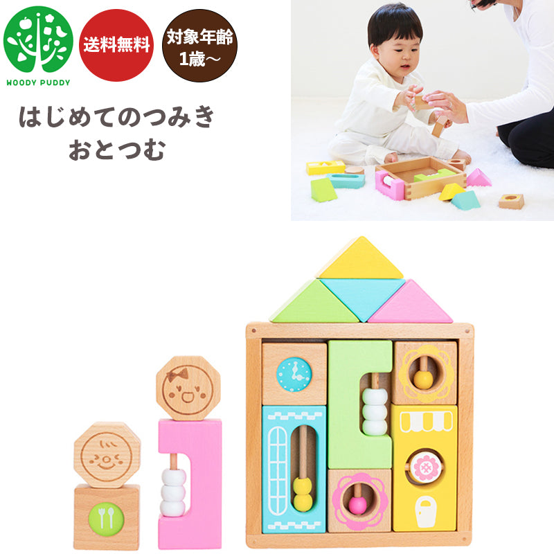 【eギフト対応】はじめてのつみき おとつむ G03-1178 ウッディプッディ 木のおもちゃ 知育玩具