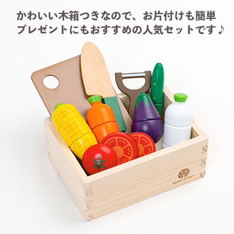 【eギフト対応】【特典:プレート付き】 サラダセット木箱入り G05-1211 ウッディプッディ 木のおもちゃ 知育玩具