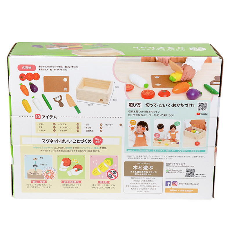 【eギフト対応】【特典:プレート付き】 サラダセット木箱入り G05-1211 ウッディプッディ 木のおもちゃ 知育玩具