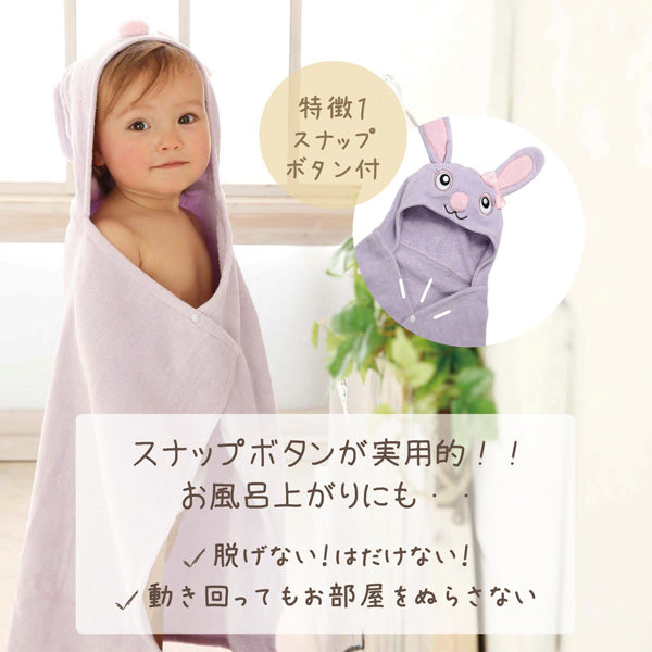 【eギフト対応】フードバスタオル チャームラビ ギフトBOX DEIGO 61305 フード付き 赤ちゃん用 バスローブ