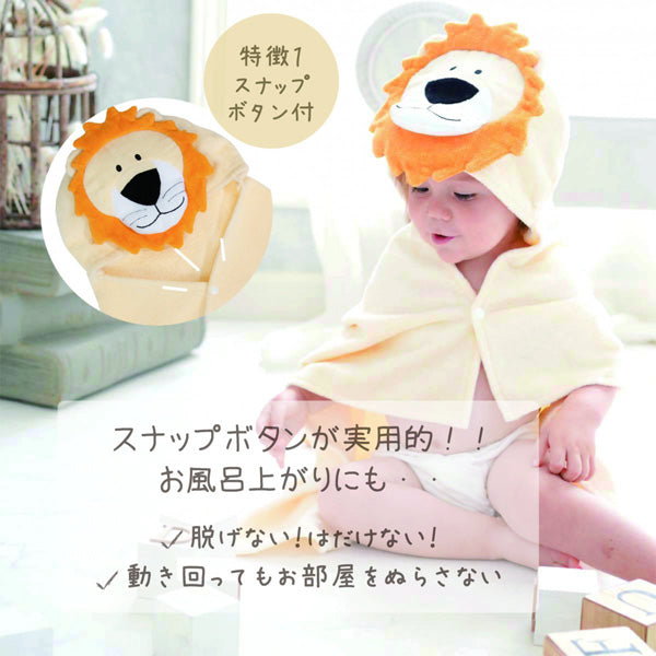 【eギフト対応】フードバスタオル ライオン ギフトBOX DEIGO 61342 フード付き 赤ちゃん用 バスローブ