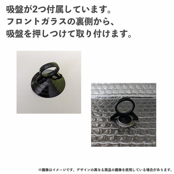 【eギフト対応】カーサンシェード すみっコぐらし うさぎのおにわ CAR004