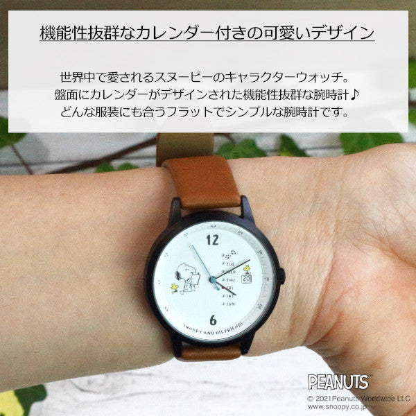 スヌーピー 腕時計 カレンダーウォッチ PNT016 フィールドワーク