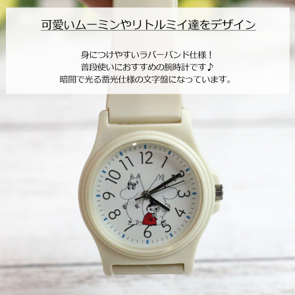 ネコポス送料無料 ムーミン 腕時計 カジュアルウォッチ MOC001 フィールドワーク