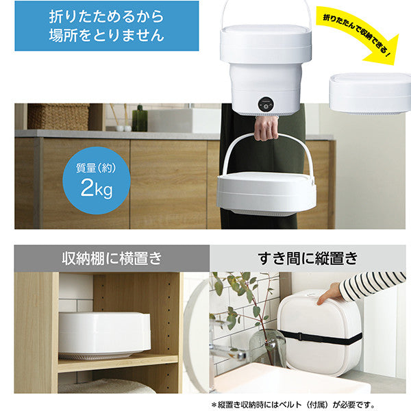 折りたためるコンパクト 洗濯機 0.2kg WMW-021 GR グリーン ドウシシャ PIERIA ピエリア 小型 ミニ 折り畳み ペット コンパクト プレゼント ギフト