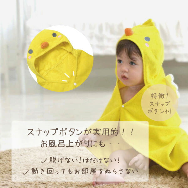 DeaR AngeL フードバスタオル ギフトセット ダック 61289 DEIGO プレゼント ギフト あひる フード付き 赤ちゃん用 バスローブ 新生児 ベビー おしゃれ かわいい 着ぐるみ 出産祝い