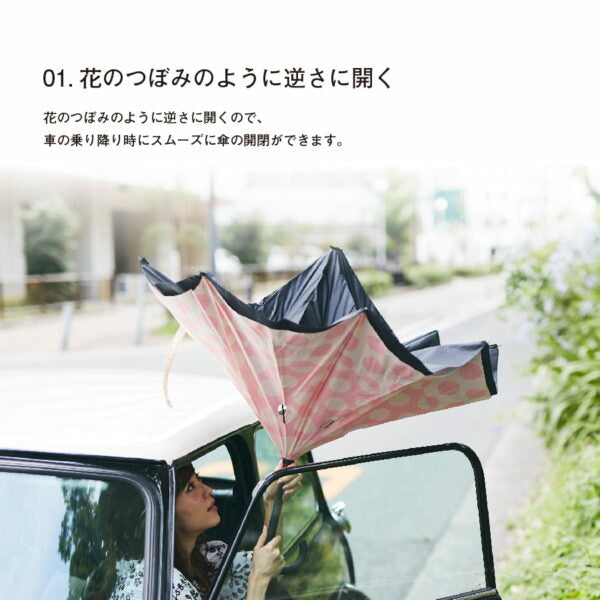逆さに開く二重傘 circus サーカス アプリコットピンク×ブラック EF-UM01DPBK アンファンス 親骨61cm さかさま傘 逆さにたたむ傘 濡れない 逆向き 長傘 雨傘 レディース メンズ 男女兼用 プレゼント ギフト