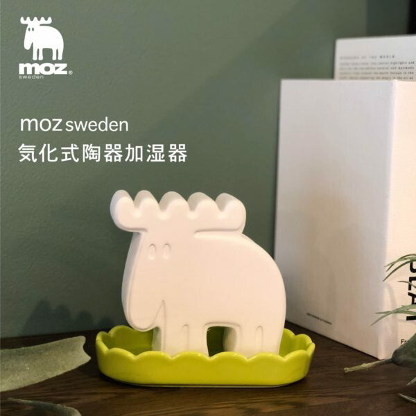 moz 陶器加湿器 EF-HD07 アンファンス エルク モズ 北欧 加湿器 オフィス 陶器 デスク 乾燥 エコ かわいい おしゃれ インテリア プレゼント ギフト