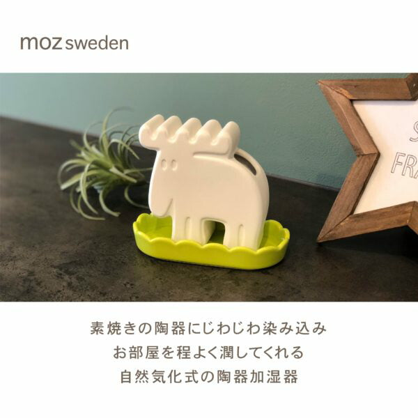 moz 陶器加湿器 EF-HD07 アンファンス エルク モズ 北欧 加湿器 オフィス 陶器 デスク 乾燥 エコ かわいい おしゃれ インテリア プレゼント ギフト