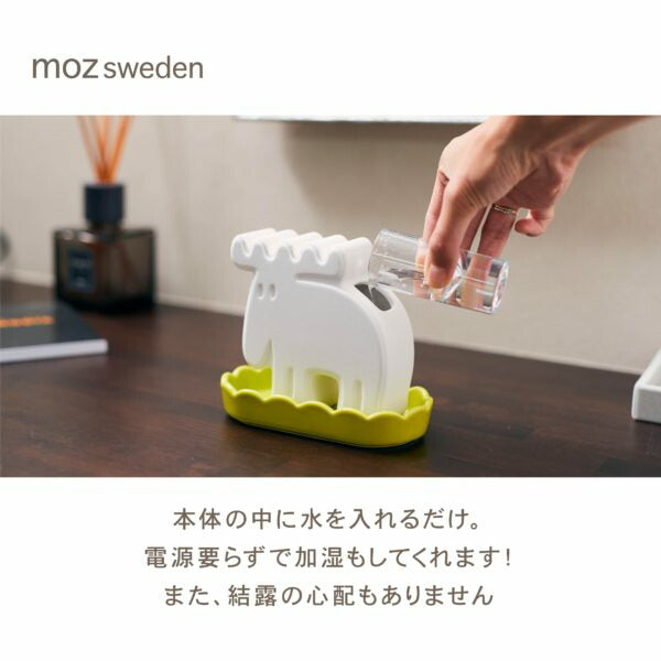 moz 陶器加湿器 EF-HD07 アンファンス エルク モズ 北欧 加湿器 オフィス 陶器 デスク 乾燥 エコ かわいい おしゃれ インテリア プレゼント ギフト