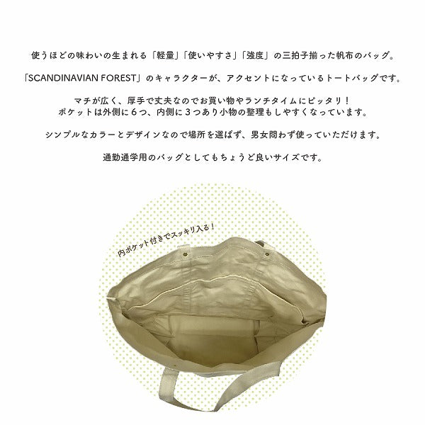 SCANDINAVIAN FOREST 帆布トート LL グレー EF-SB02LLGY アンファンス 北欧 ハリネズミ スカンジナビアフォレスト レディース バッグ かわいい おしゃれ プレゼント ギフト