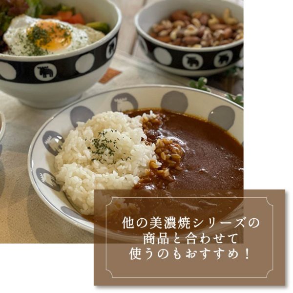 moz 美濃焼カレー皿ペアセット EF-LC34 アンファンス エルク モズ 北欧 食器 プレート かわいい おしゃれ プレゼント ギフト