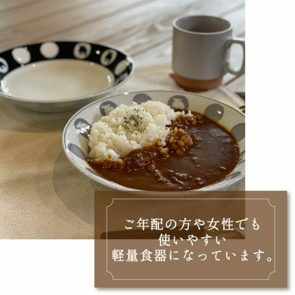 moz 美濃焼カレー皿ペアセット EF-LC34 アンファンス エルク モズ 北欧 食器 プレート かわいい おしゃれ プレゼント ギフト
