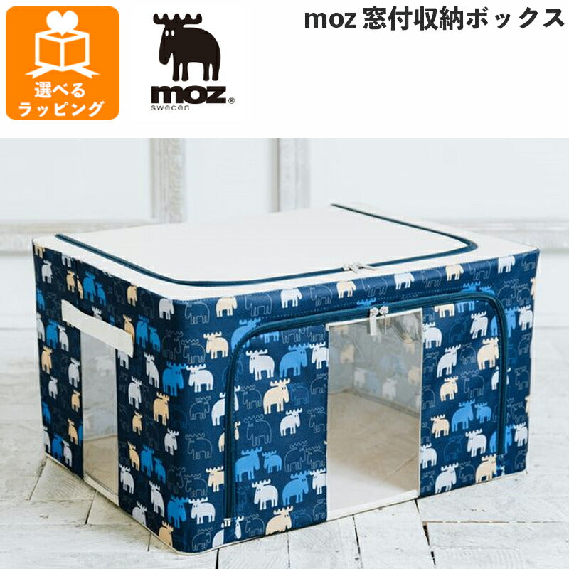 moz 窓付収納ボックス ランダム EF-SR30C アンファンス エルク モズ 北欧 衣装ケース 衣類ケース かわいい おしゃれ プレゼント ギフト