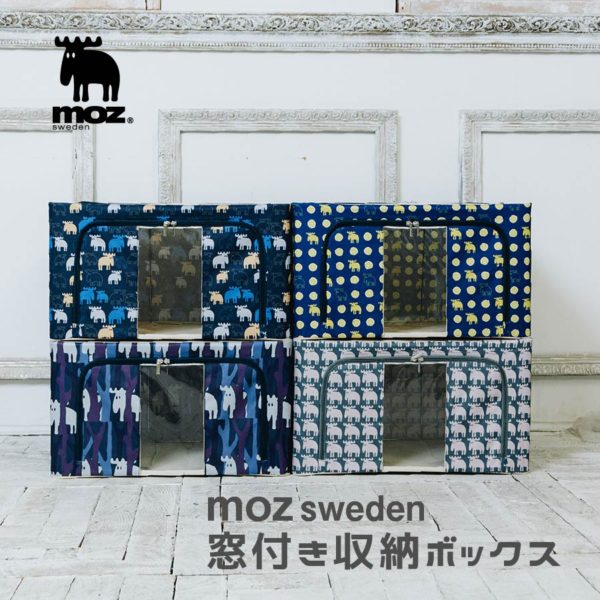 moz 窓付収納ボックス ランダム EF-SR30C アンファンス エルク モズ 北欧 衣装ケース 衣類ケース かわいい おしゃれ プレゼント ギフト