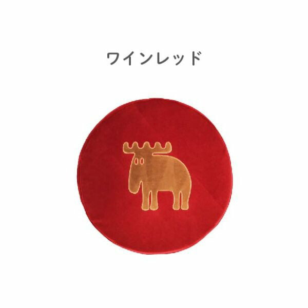 moz 低反発丸形シートクッション ワインレッド EF-CU04WR アンファンス エルク モズ 北欧 クッション 座布団 かわいい おしゃれ インテリア プレゼント ギフト