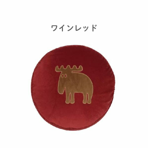 moz ビーズクッション ワインレッド EF-CU05WR アンファンス エルク モズ 北欧 クッション 座布団 かわいい おしゃれ インテリア プレゼント ギフト
