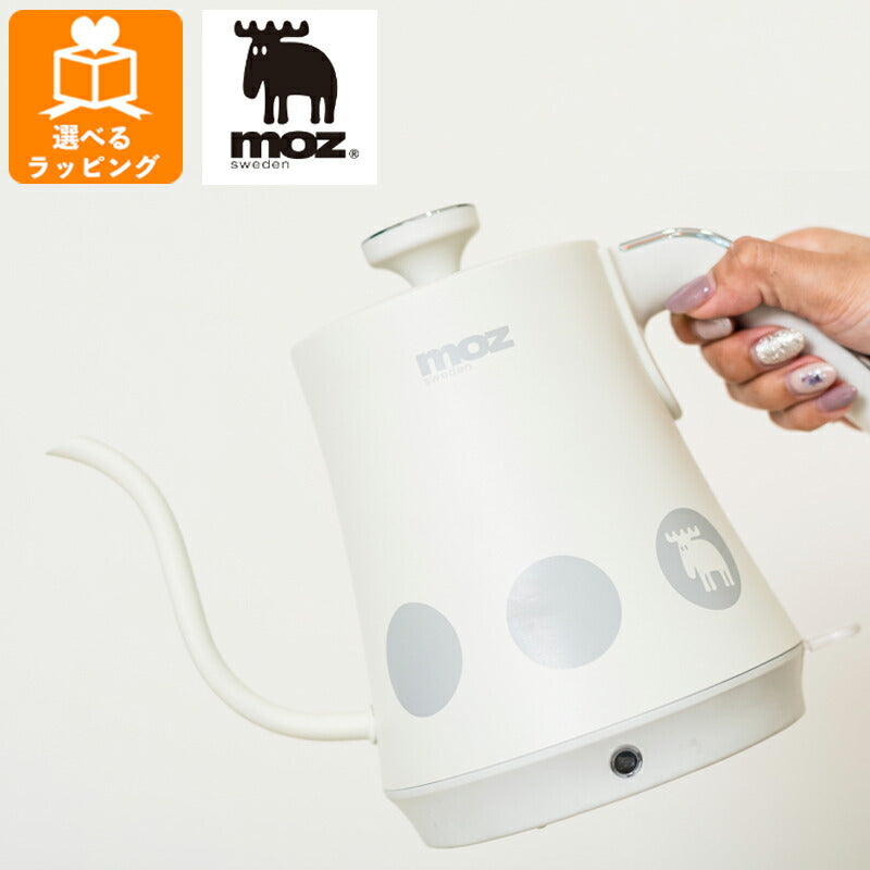 moz ドリップ電気ケトル ホワイト EF-LC30WH アンファンス エルク モズ 北欧 電気ポット コーヒー 家電 かわいい おしゃれ プレゼント ギフト