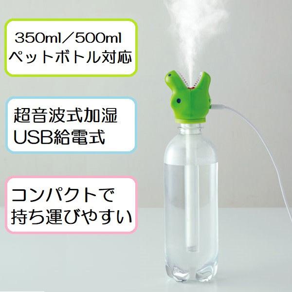 スケーター ダイカットミスト加湿器 ディノサウルス STST1D
