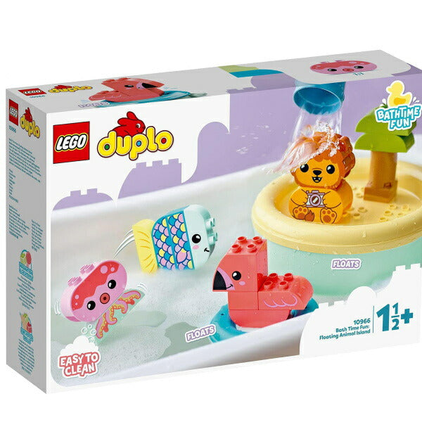 レゴ デュプロ おふろで遊ぼう!どうぶつのしま 10966 LEGO プレゼント ギフト おもちゃ ブロック
