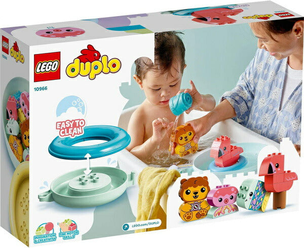 レゴ デュプロ おふろで遊ぼう!どうぶつのしま 10966 LEGO プレゼント ギフト おもちゃ ブロック
