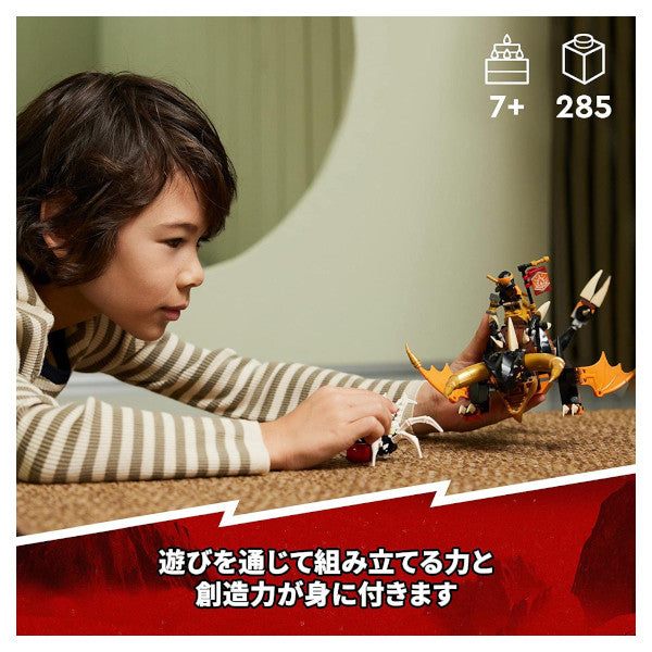 レゴ ニンジャゴー コールのアースドラゴン EVO 71782 LEGO プレゼント ギフト おもちゃ ブロック