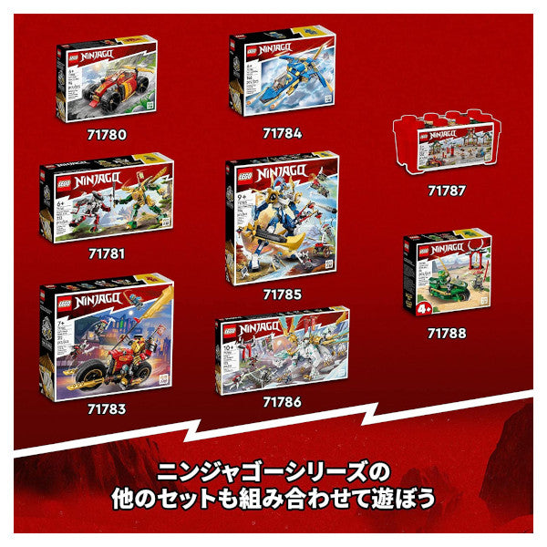 レゴ ニンジャゴー コールのアースドラゴン EVO 71782 LEGO プレゼント ギフト おもちゃ ブロック