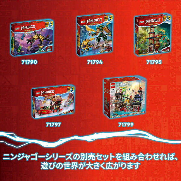 レゴ ニンジャゴー ソラのメカ・バイクレーサー 71792 LEGO プレゼント ギフト おもちゃ ブロック