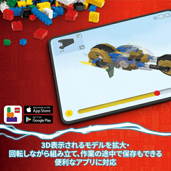 レゴ ニンジャゴー ソラのメカ・バイクレーサー 71792 LEGO プレゼント ギフト おもちゃ ブロック