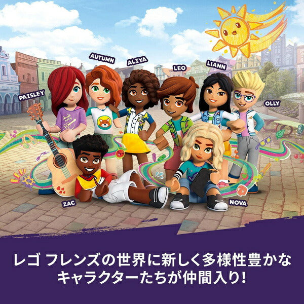 レゴ フレンズ 調教センター 41746 LEGO プレゼント ギフト おもちゃ ブロック