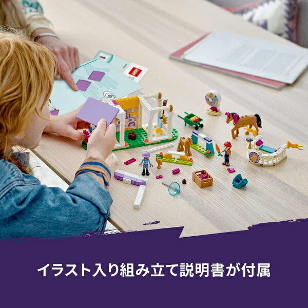 レゴ フレンズ 調教センター 41746 LEGO プレゼント ギフト おもちゃ ブロック
