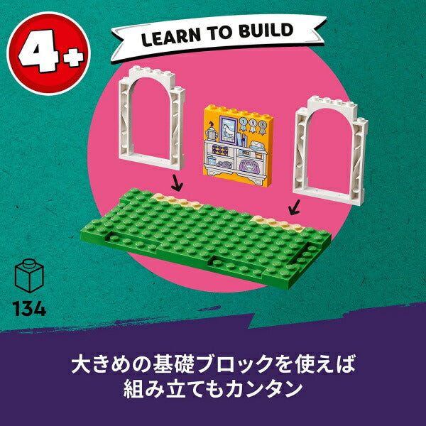 レゴ フレンズ 調教センター 41746 LEGO プレゼント ギフト おもちゃ ブロック