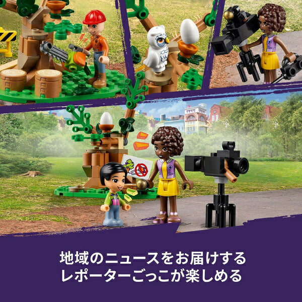 レゴ フレンズ 中継車 41749 LEGO プレゼント ギフト おもちゃ ブロック