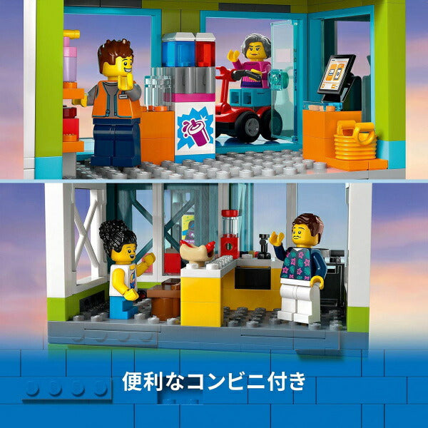 レゴ シティアパート 60365 LEGO プレゼント ギフト おもちゃ ブロック