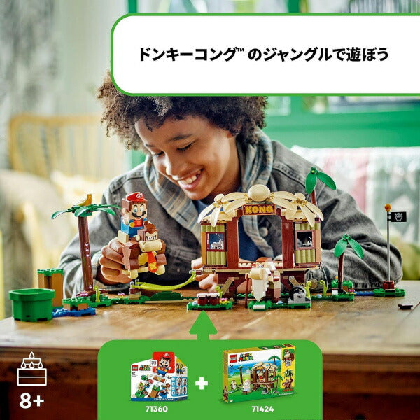 レゴ スーパーマリオ ドンキーコングのツリーハウス 71424 LEGO ブロック おもちゃ プレゼント ギフト
