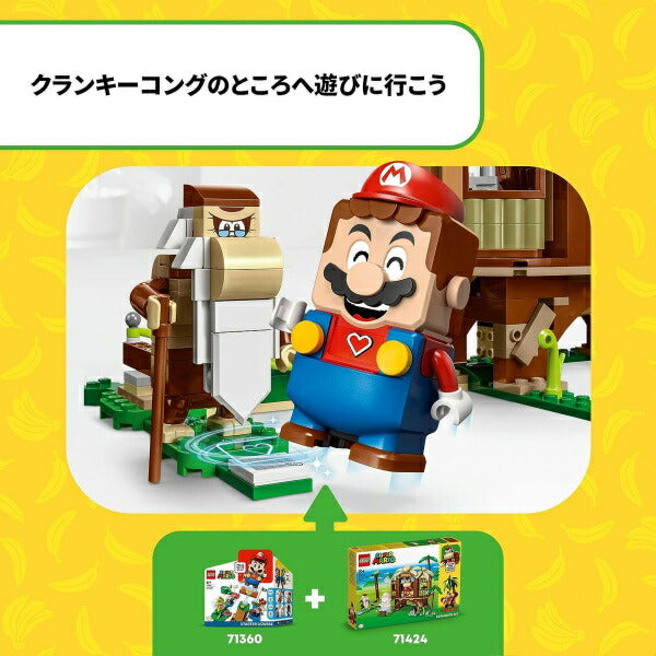 レゴ スーパーマリオ ドンキーコングのツリーハウス 71424 LEGO ブロック おもちゃ プレゼント ギフト