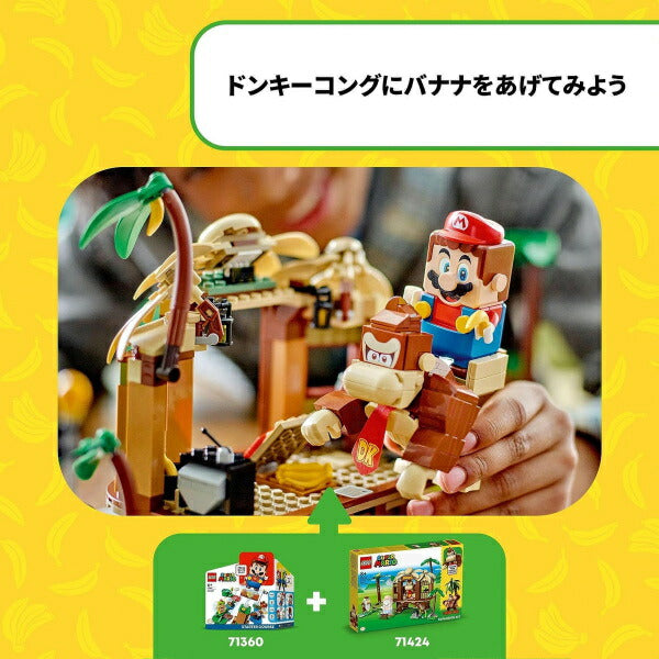 レゴ スーパーマリオ ドンキーコングのツリーハウス 71424 LEGO ブロック おもちゃ プレゼント ギフト