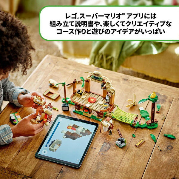レゴ スーパーマリオ ドンキーコングのツリーハウス 71424 LEGO ブロック おもちゃ プレゼント ギフト