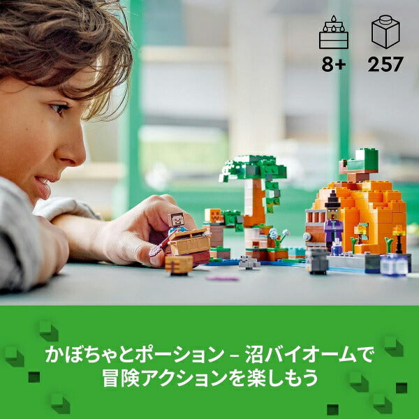 レゴ マインクラフト かぼちゃ畑 21248 LEGO ブロック おもちゃ プレゼント ギフト
