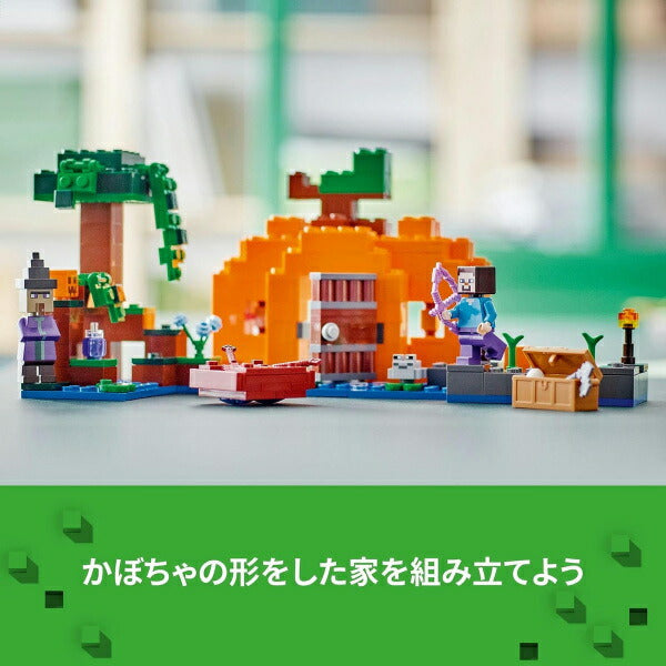 レゴ マインクラフト かぼちゃ畑 21248 LEGO ブロック おもちゃ プレゼント ギフト