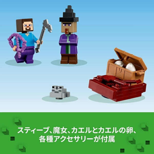 レゴ マインクラフト かぼちゃ畑 21248 LEGO ブロック おもちゃ プレゼント ギフト