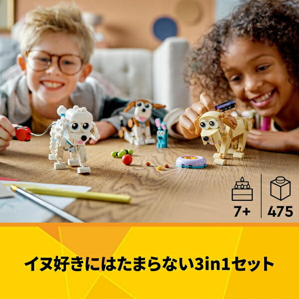 レゴ クリエイター かわいいイヌたち 31137 LEGO おもちゃ プレゼント ギフト