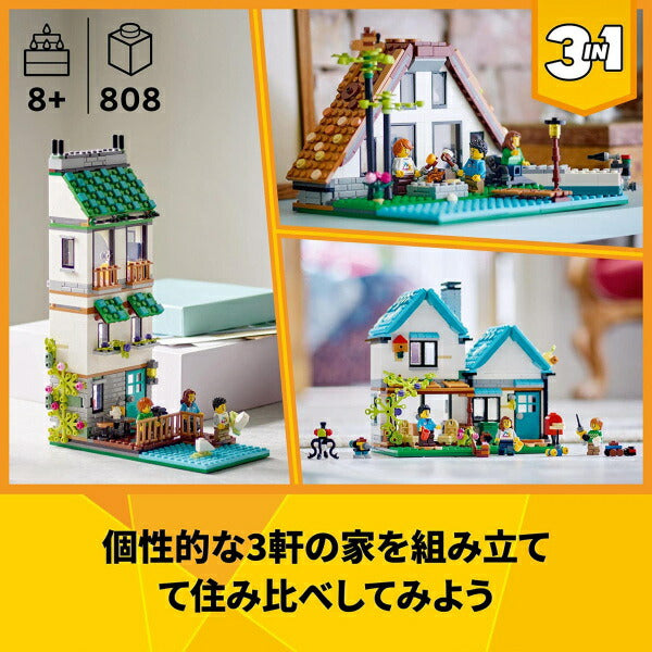 レゴ クリエイター いろんなおうち 31139 LEGO おもちゃ プレゼント ギフト