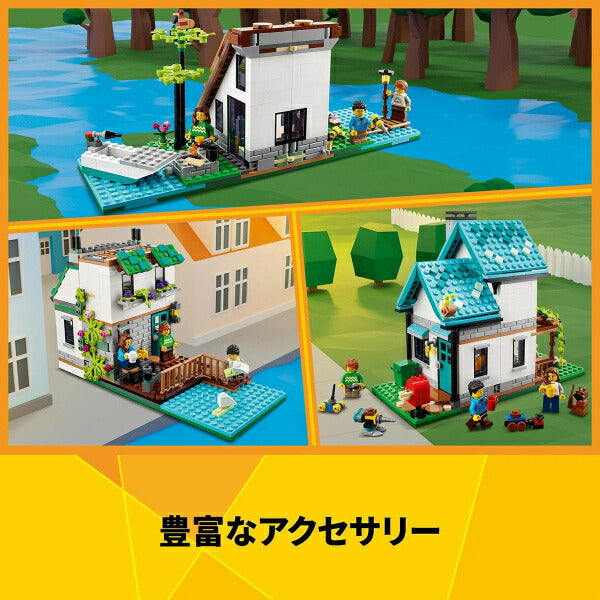 レゴ クリエイター いろんなおうち 31139 LEGO おもちゃ プレゼント ギフト