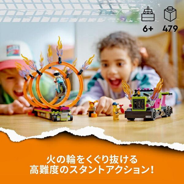 レゴ シティ トレーラートラックと火の輪くぐりチャレンジ 60357 LEGO おもちゃ プレゼント ギフト