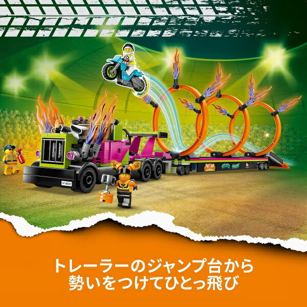 レゴ シティ トレーラートラックと火の輪くぐりチャレンジ 60357 LEGO おもちゃ プレゼント ギフト