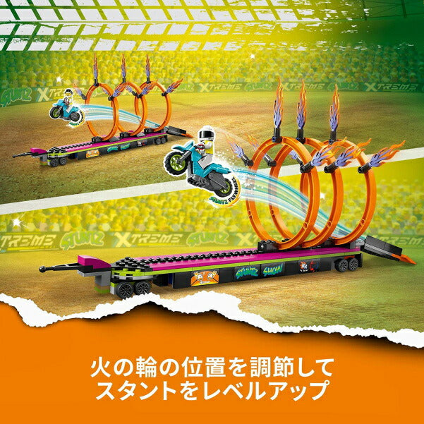 レゴ シティ トレーラートラックと火の輪くぐりチャレンジ 60357 LEGO おもちゃ プレゼント ギフト
