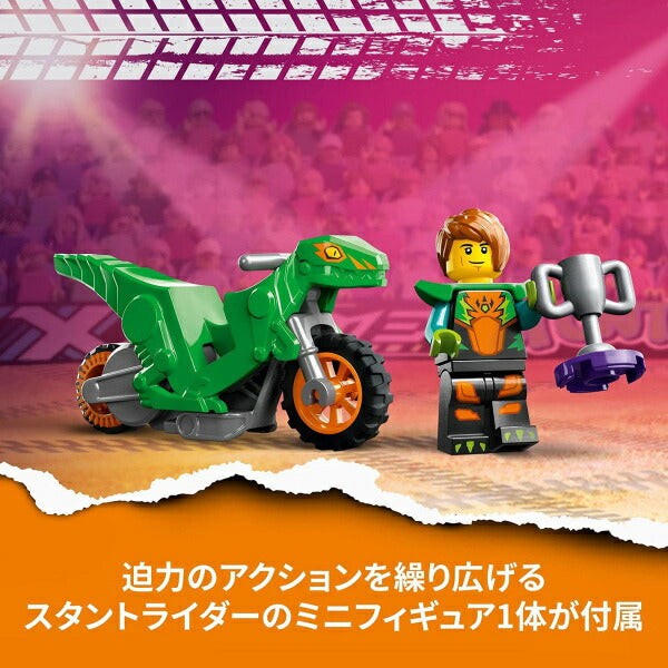 レゴ シティ スタントチャレンジ ダンク 60359 LEGO おもちゃ プレゼント ギフト