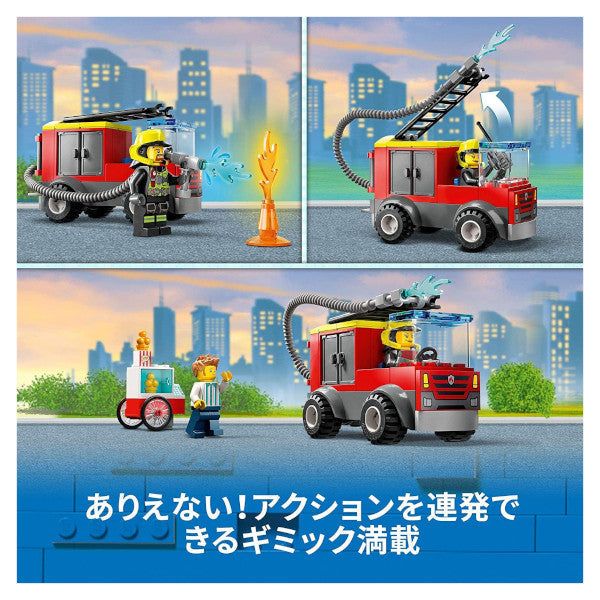 レゴ シティ 消防署と消防車 60375 LEGO プレゼント ギフト おもちゃ ブロック