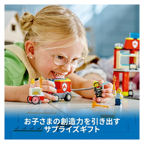 レゴ シティ 消防署と消防車 60375 LEGO プレゼント ギフト おもちゃ ブロック